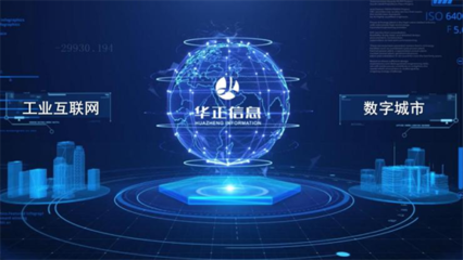 載譽(yù)前行 華正信息榮膺“2023年青島市級(jí)服務(wù)業(yè)創(chuàng)新示范企業(yè)”稱(chēng)號(hào)，引領(lǐng)互聯(lián)網(wǎng)信息服務(wù)新篇章