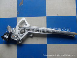 河南恒信汽車配件銷售中心——優質玻璃升降器產品及倉儲服務介紹